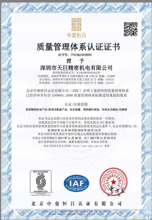 ISO9001质量管理体系认证企业