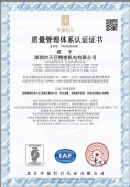 ISO9001质量管理体系认证企业